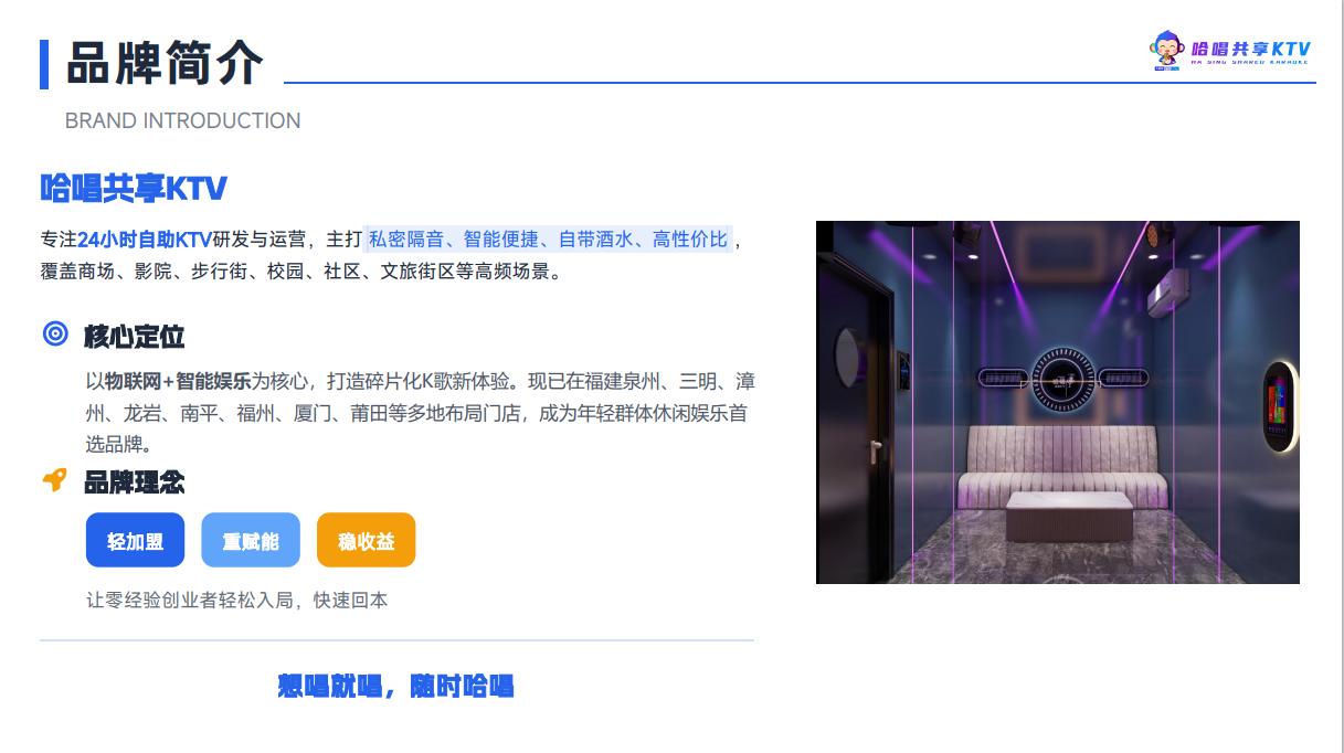 项目优势