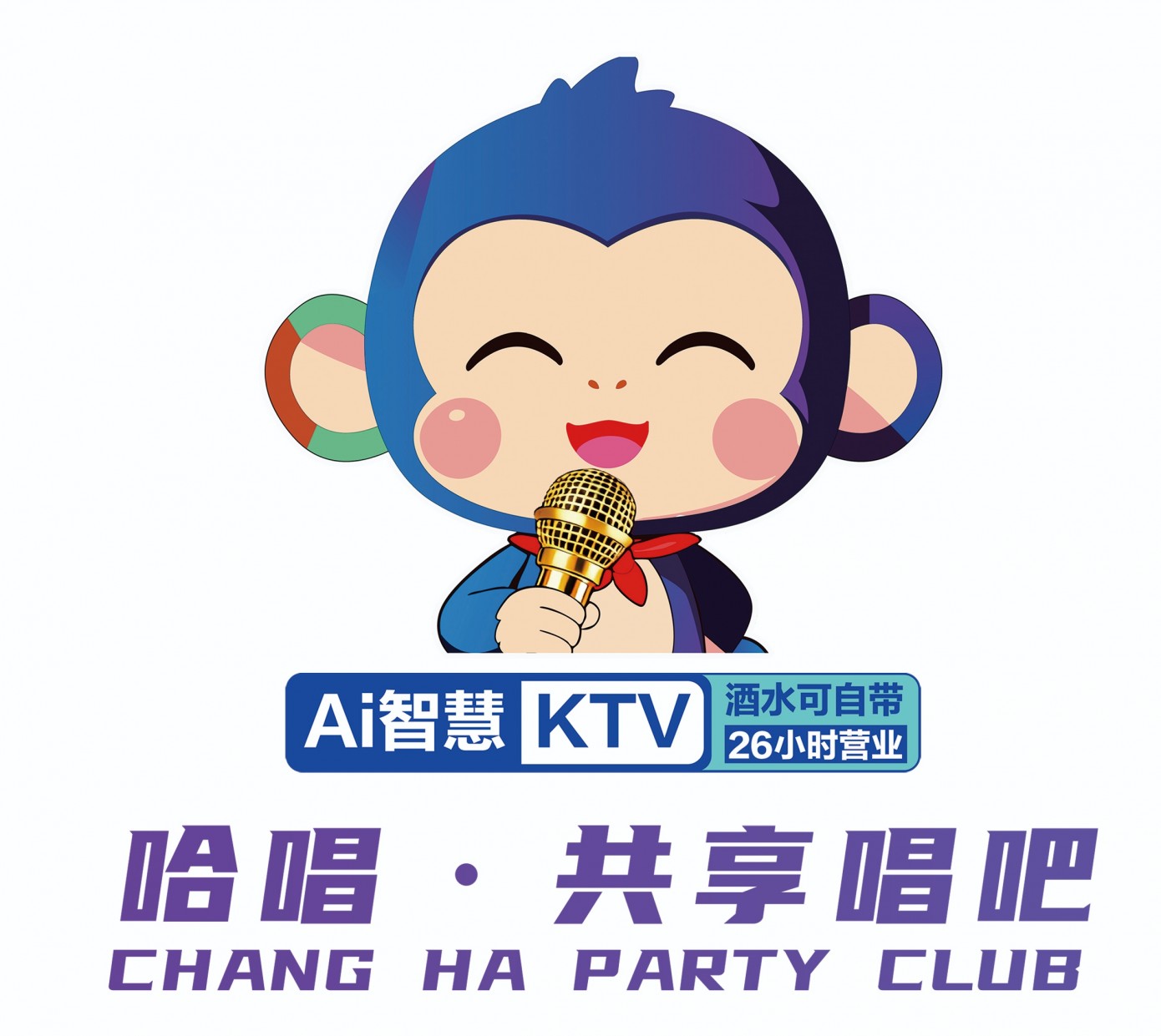 哈唱-哈唱共享KTV-泉州市喜乐聚客云科技有限公司